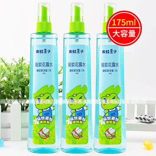 青蛙王子驱蚊花露水175ml防蚊虫叮咬清凉舒爽清香喷雾夏季户外用
