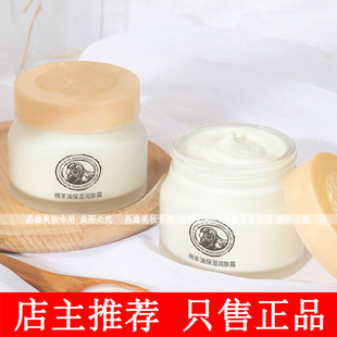 莱蔻绵羊油保湿 润肤霜90g呵护细腻肌肤补水滋润润肤霜国货正品