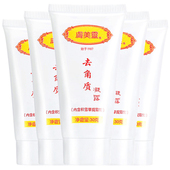 肤美灵积雪草去角质凝露深层清洁搓泥清爽洁净肌肤男女学生适用