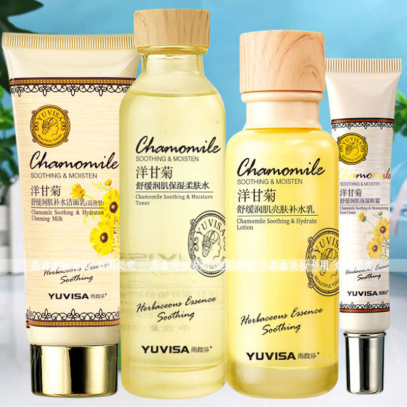 雨微莎洋甘菊套装润肌润肌亮肤补水乳清爽保湿乳补水乳液滋润嫩肤,美容护肤/美体/精油,面部护理套装,淘宝优惠券,粉丝福利购,淘宝优惠卷