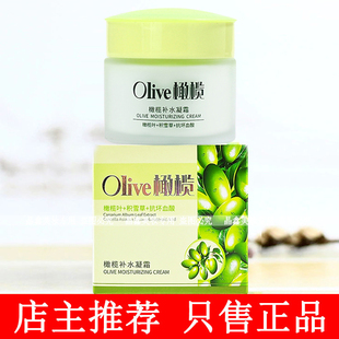 莱蔻橄榄补水凝霜68g保湿 滋润嫩肤擦脸油霜水润护肤面霜老牌子