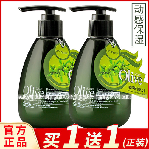 韩伊橄榄动感保湿弹力素卷发蓬松定型头发护理防毛躁个性造型女