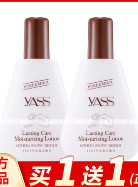 雅氏润肤露身体乳补水保湿滋润香体乳肌肤学生男女秋冬清爽润肤乳