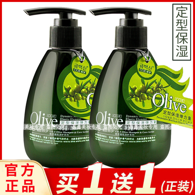 韩伊橄榄营养柔顺弹力素保湿