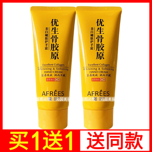 蒽菲优生骨胶原美白嫩肤护手霜水润男女学生手膜茉莉花香清爽润肤