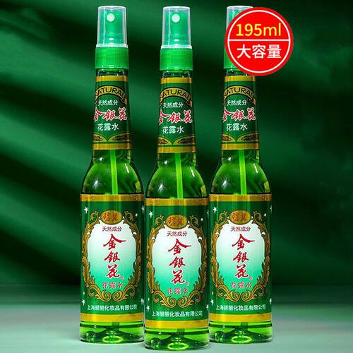 碧丽金银花花露水老牌国货清凉舒爽肌肤夏季喷雾195ml家庭装正品