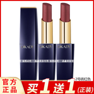 国货欧佩倾慕魅色口红滋润服贴易上色显白学生女素颜唇膏口红