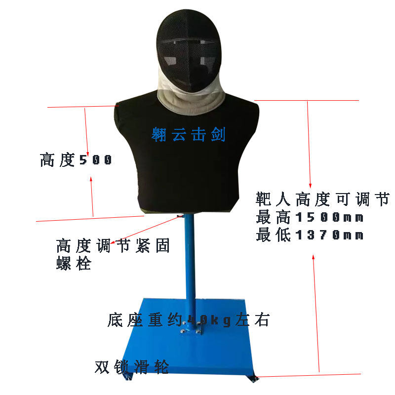 击剑假人靶训练人型靶带手臂 双面靶 家用 学校俱乐部训练可移动