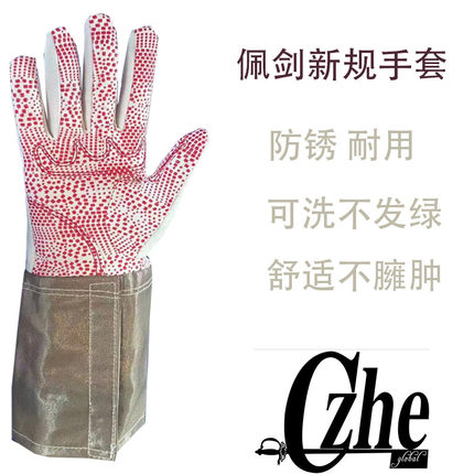 2024新规佩剑手套（超轻、银丝、防锈、防绿、防氧化、可水洗）