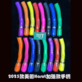 美国harut2025款直柄击剑重剑手柄含平衡锤加强款钛合金超轻款