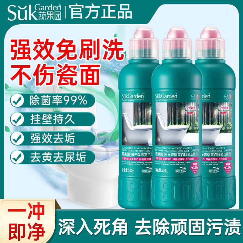 清香型神器免刷洗洁厕灵强力除垢