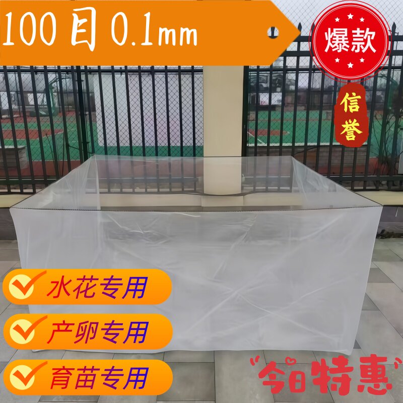 尼龙加厚100目育苗孵化水花蝌蚪黄鳝蚯蚓蚂蚱养殖网箱水产