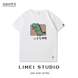 18.2元 sanduolemen 山岛里美 sdlm012199 中性款恐龙印花T恤