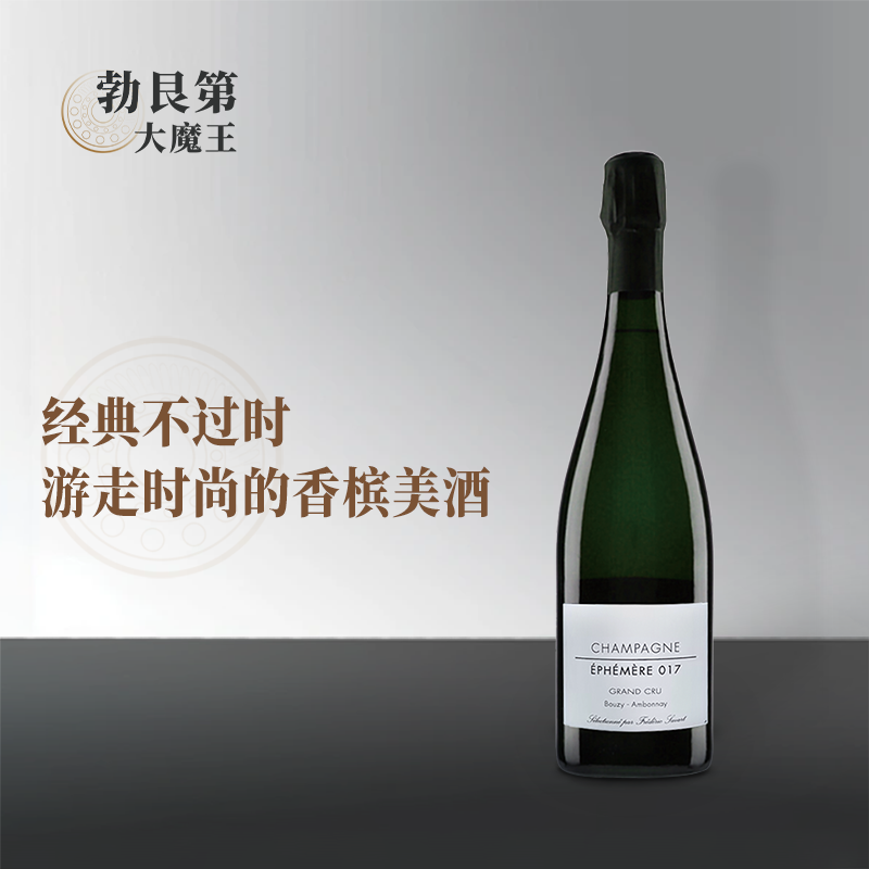 Frederic桃红香槟翡萨蜉蝣