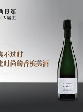 Champagne Frederic Savart翡萨蜉蝣香槟017起泡酒