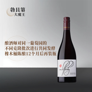 2020年见南山班诺克本黑皮诺干红葡萄酒Mt Difficulty