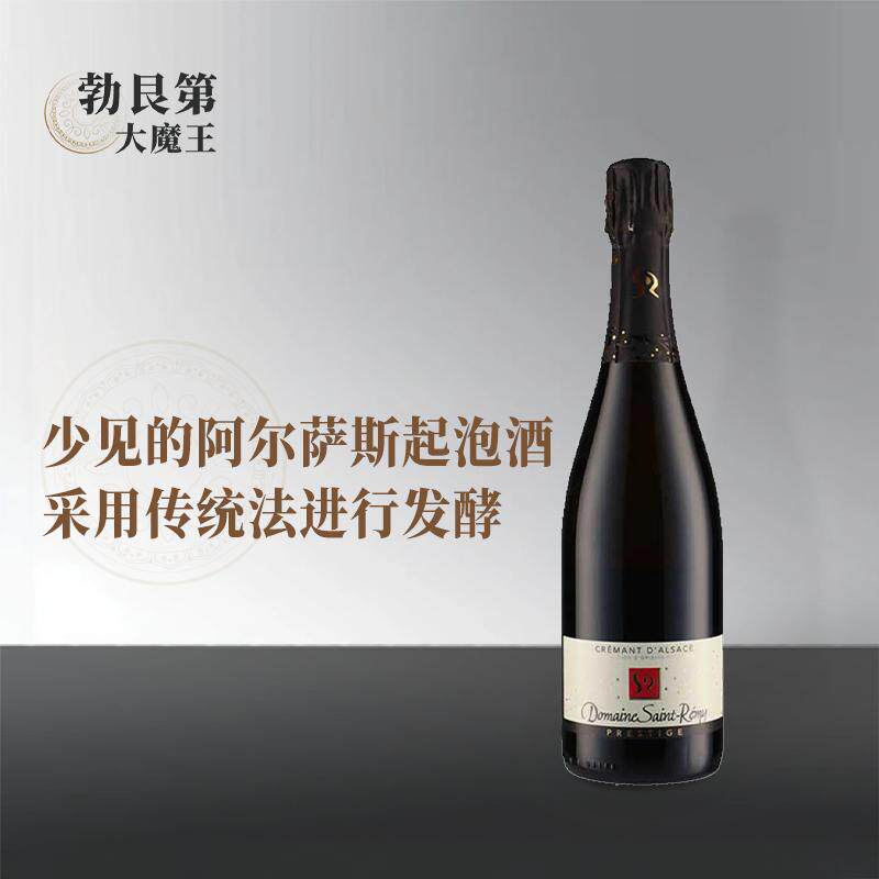 2021年圣雷米威望起泡葡萄酒 法国 小甜水 精品 限量