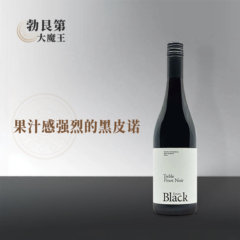 2020年新西兰进口墨黛庄园三重黑皮诺干红葡萄酒