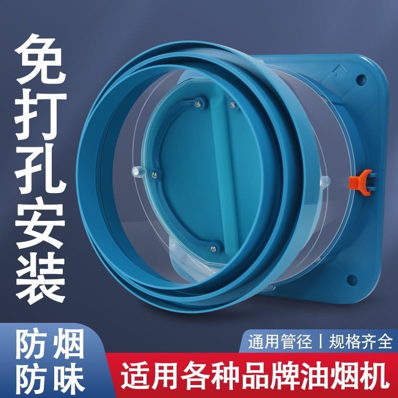 厨房烟道止回阀新款透明高密封止逆阀油烟机卫生间浴霸换气防回流
