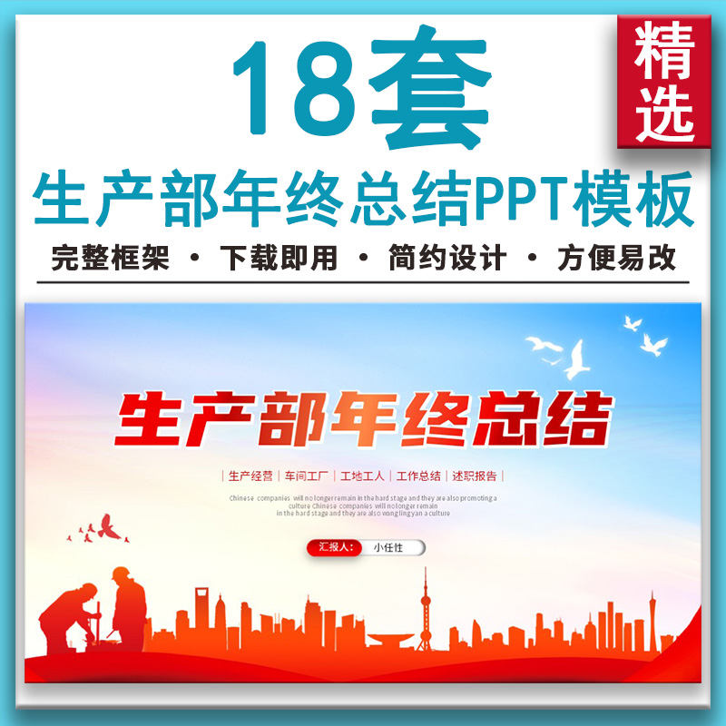 商务风生产部经理年终总结新年计划工作完成情况汇报通用PPT模板