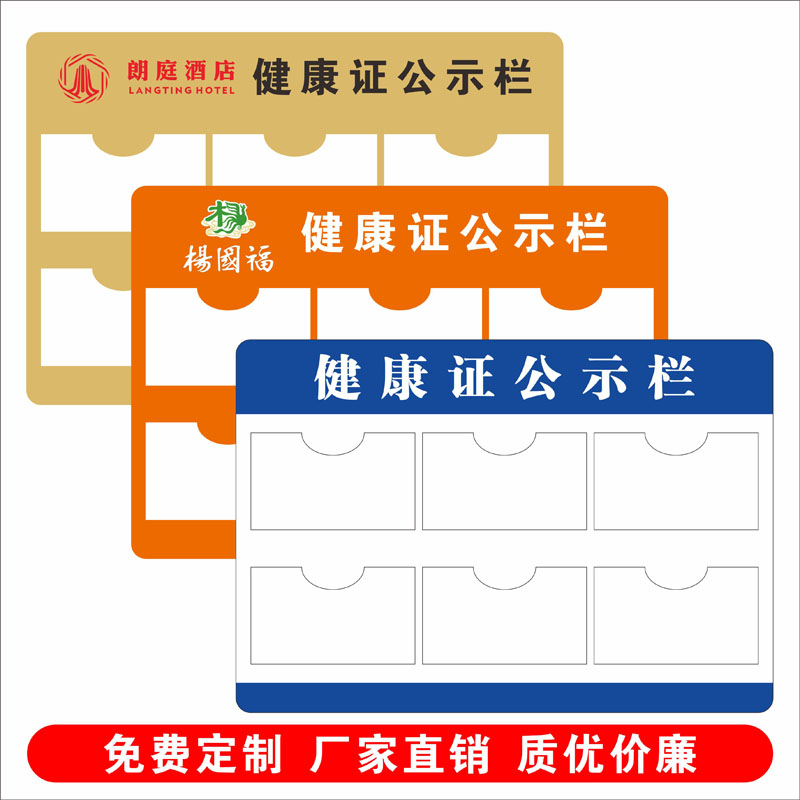 免费定制logo店名公示牌
