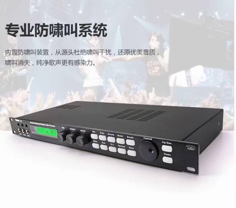 vinal韵乐数字效果器x5 前级效果器 ktv防啸叫处理器 唱歌混响器