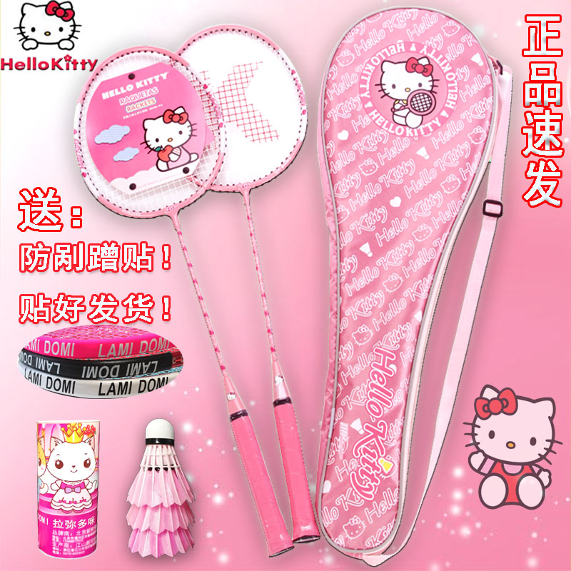 正品凯蒂猫Hellokitty大学女生羽毛球拍成人儿童KT猫粉色球拍包邮