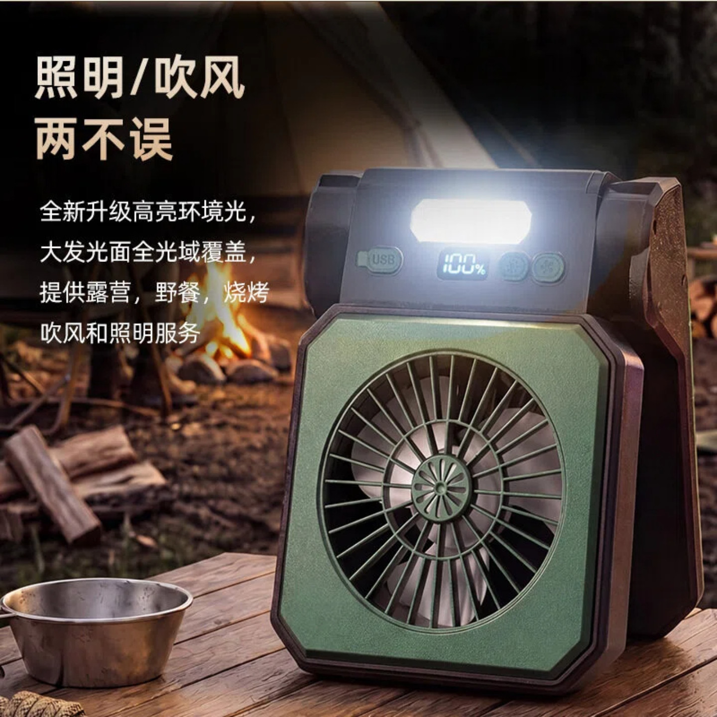 太阳能风扇户外露营usb可充电超长续航便携大风力照明灯桌面风扇