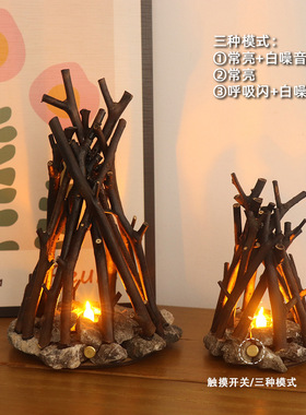 USB充电暖光氛围灯白噪音桌面摆件实木树枝篝火夜灯礼物送朋友