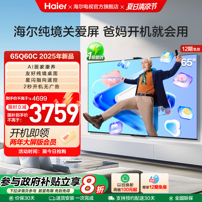 AI ذQ60C 65Ӣ޹Һ˵ӻ3519.2Ԫȯ