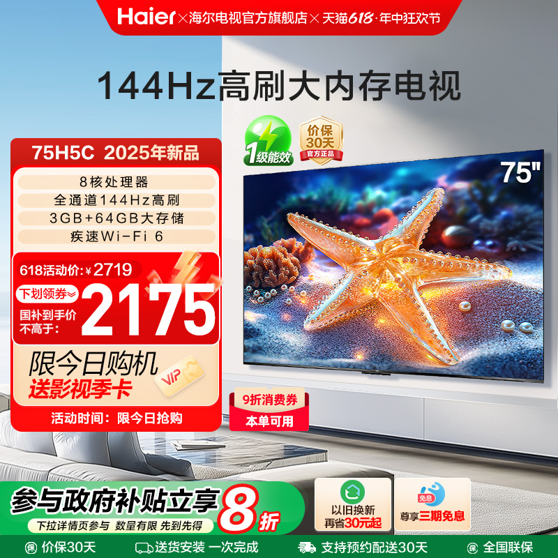[²]H5C 75Ӣ2025¿øˢҺӻ2159.2Ԫ
