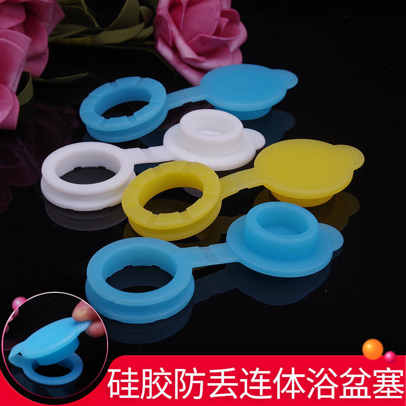 婴幼儿童浴盆连体塞子宝宝硅胶洗澡桶盆小孩浴桶堵头防丢配件通用