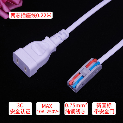 监控摄像头插座电线带插孔灯具电动窗帘自接线电源延长线DIY插头