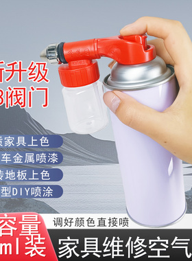 苛莱因K3阀门外挂压缩空气罐家具汽车补漆喷漆罐模型上色自喷气罐