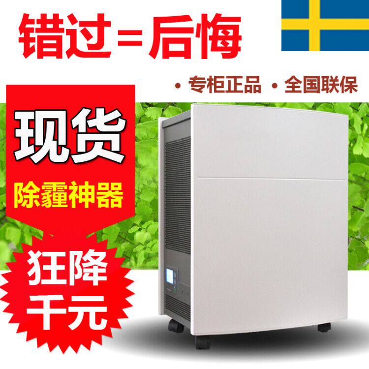 [蓝净品质生活空气净化,氧吧]Blueair布鲁雅尔203/270月销量2件仅售1349元