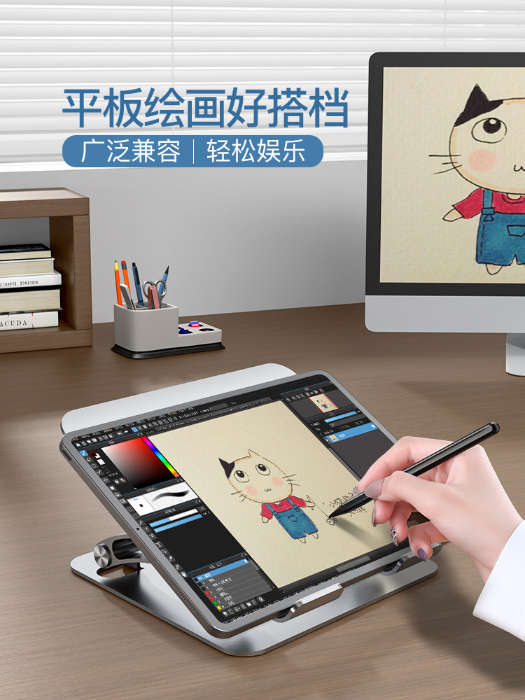 iPad绘画支架平板电脑绘画专用支架可折叠桌面鸡游戏学习手写阅读