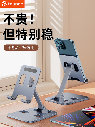 Mobile Phone Desktop Stand, Adjustable Height, All-Metal Tablet Support Stand, Foldable iPad Stand, Online Class Stand, Lazy Person's Special Computer and Phone All-Metal Stand, Universal Office Phone Stand