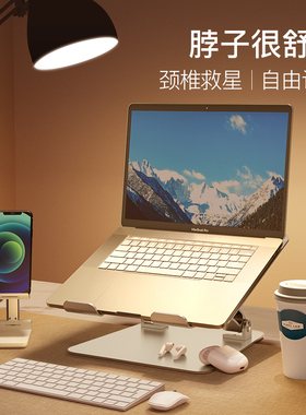 可升降调节式笔记本支架托架子电脑增高垫高macbook底座mac可悬空pro手提金属散热支撑架游戏本桌面