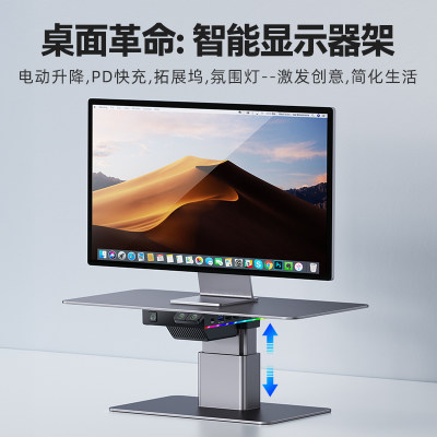 tounee显示器增高支架电动升降
