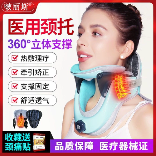 Шейное тяга Устройство домохозяйки