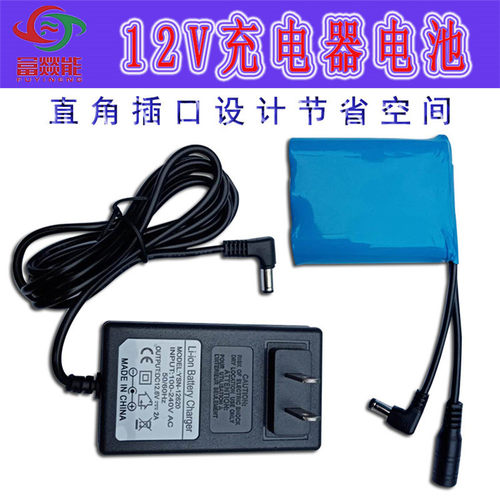 12V2200mah锂电池充电器