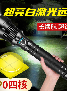 P90变焦超亮LED手电筒强光可充电户外远射多功能防爆防身巡逻露营