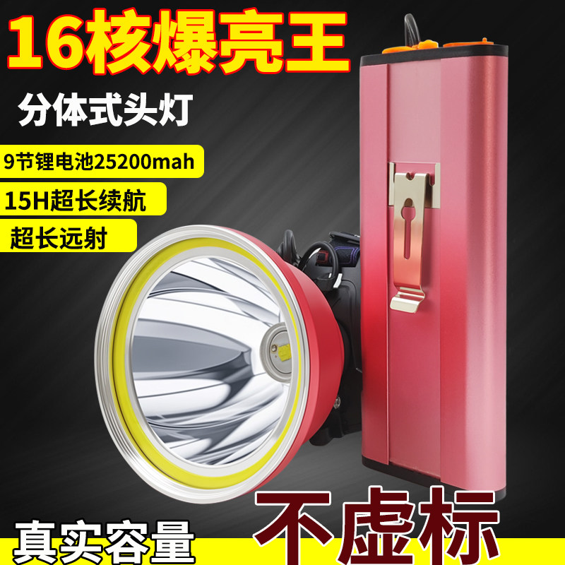 12V分体式强光头灯超亮可充电大功率户外远射超长续航头戴式矿灯