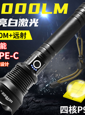 四核P90强光超亮手电筒大功率led变焦可充电户外远射聚光照明灯