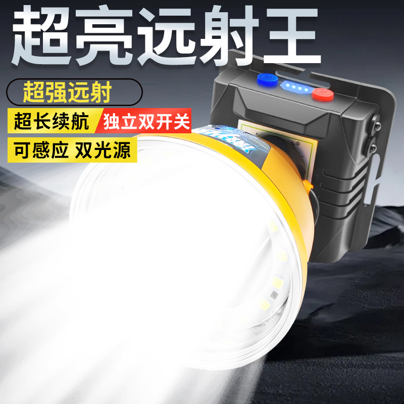 LED感应激光头灯强光超亮远射可充电户外夜钓超长续航头戴式矿灯