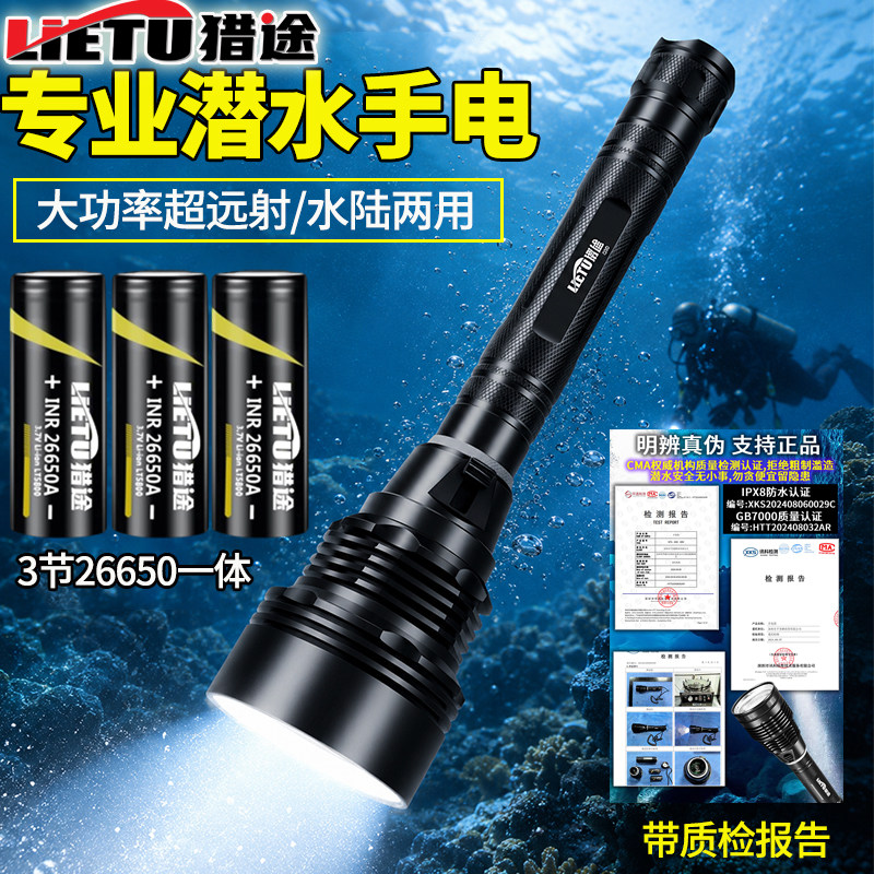 超亮P90专业潜水手电筒