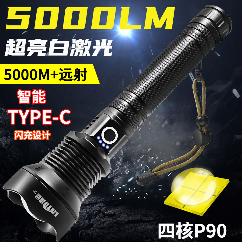猎途P90强光激光超亮手电筒