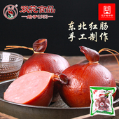 双花香肚450g东北特产肉肚猪肉肚熟食烟熏香肠大肉块真空包装 即食