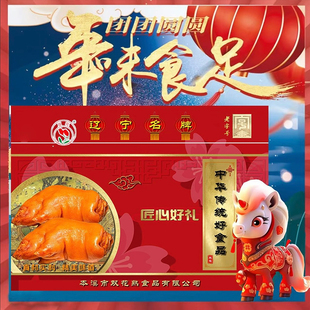 双花香薰猪蹄礼盒2000g东北特产熏猪手猪爪独立真空包装年货送礼