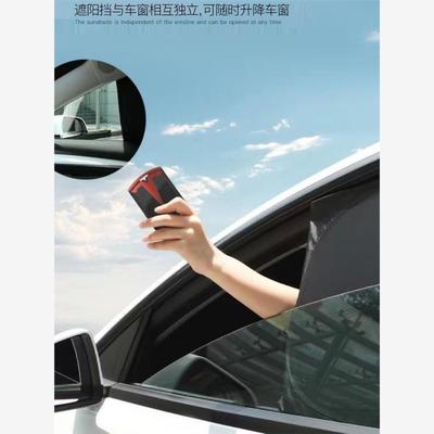 防晒隔热隐私防紫外线特斯拉遮阳